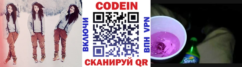 Кодеиновый сироп Lean Purple Drank  Сибай 