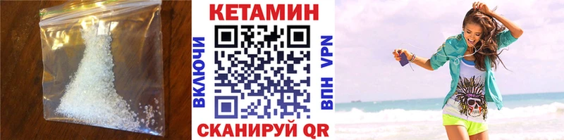 КЕТАМИН ketamine  Сибай 