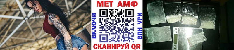 МЕТАМФЕТАМИН пудра  наркошоп  Сибай 